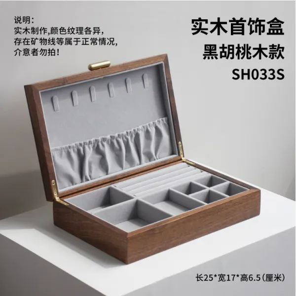 액세서리수납함 서투르다 원목 퀄리티 팬시 목걸이 반지 팔찌 목제 탁상 클래식 보석함