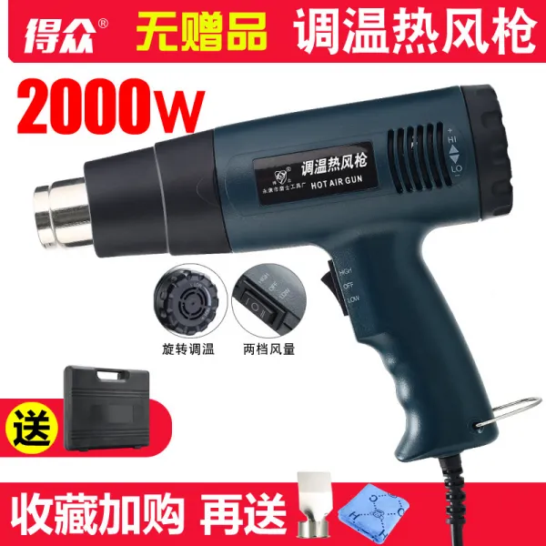 열풍기 열수축 바람 공업 히팅건 전자 무급 온도조절 2500W2000W히팅건 열풍통, 도구 상자 선물 없음 업그레이드 2000W개