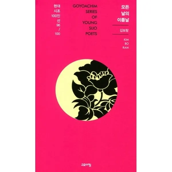 밀크북_2 모든 날의 이튿날, One color | One Size@1