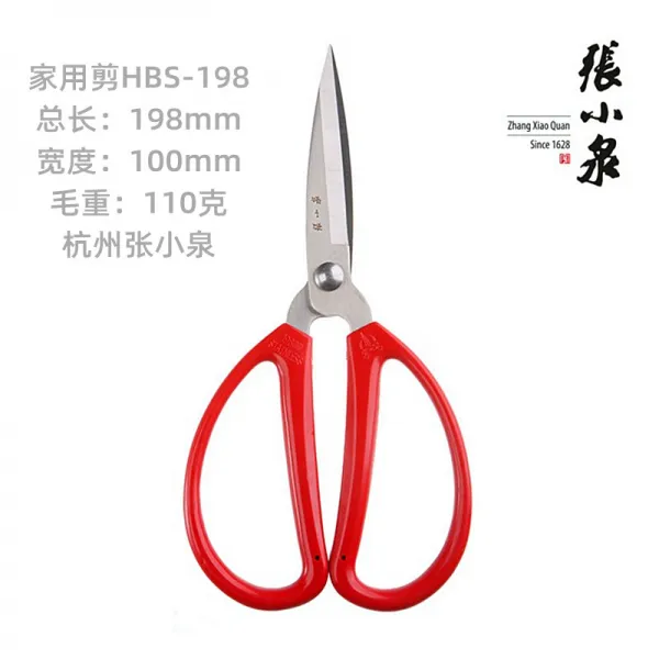 트레이더스윤 줄가위 항저우 옹달샘 장 스틸레토 스테인리스 가정용 사무실 민간용 절단가위 종이 선 핸드메이드 자르는 Hbs Hbs 한 줌 ）롱 대략 198cm