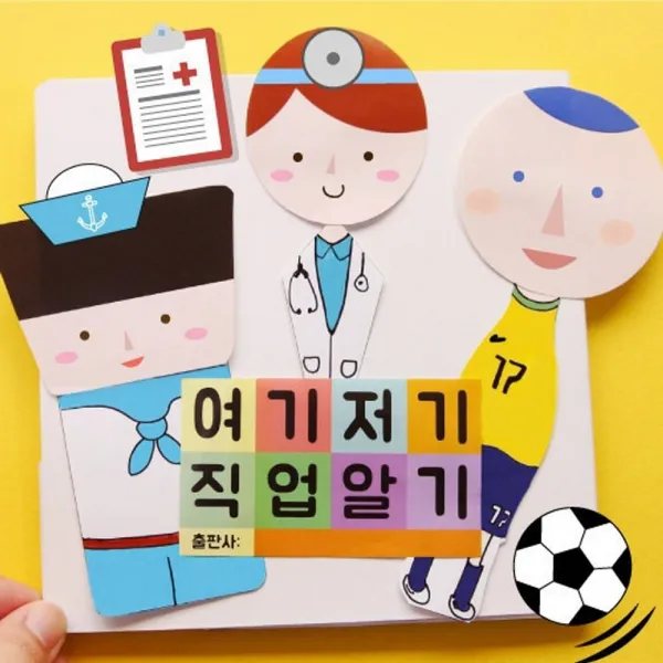 [더펀즈][북아트] 여기저기 직업북 - 5p