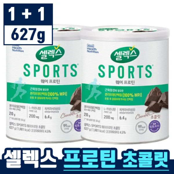 1+1 [ 매일유업 셀렉스 스포츠 웨이프로틴 파우더 초콜릿 ] 무지방 단백질 쉐이크 깔끔한 맛 운동 직후 식단 식이 추천 우유 쉐이크 보충제 샐렉스 셀랙스 프로딘 정품, 1+1(2통), 627g