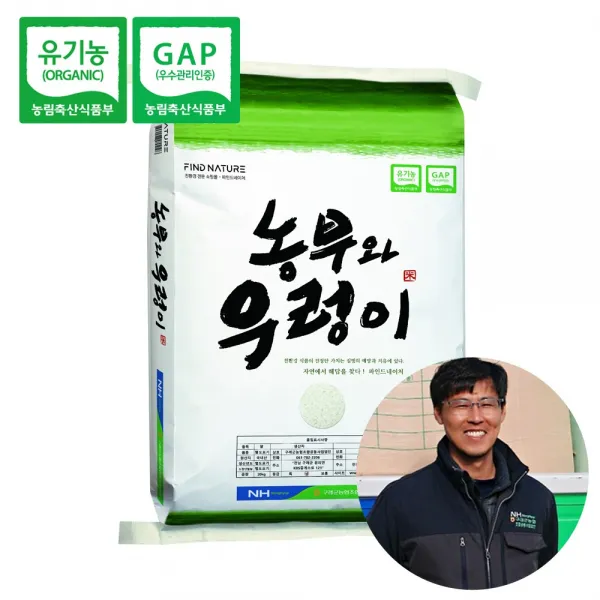 농협 농부와우렁이 친환경 유기농 쌀 10kg 20kg 유기농 쌀 10kg×1개