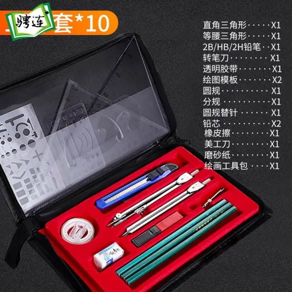 기계 공정제도 가방 대 전용 전업 그림을 그리다 빅 컴퍼스 분규 제도 도구 18 10 아케이스 모으