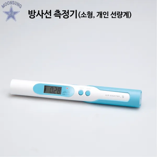 방사선측정기(소형 개인선량계)