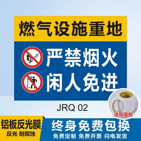 실키스토어 제시판 시설 요지 엄금 담뱃불 가스실 밸브 금지한다 난동 관계자외출입금지 경고 패 방화 골자 부위 소방 통로 60x80cm Jrq02 가스 시설 요지 알루미늄판