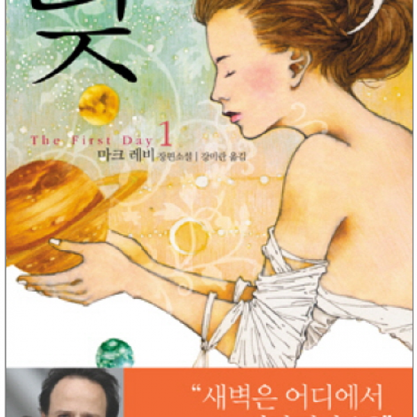 데일리딩북 낮 1