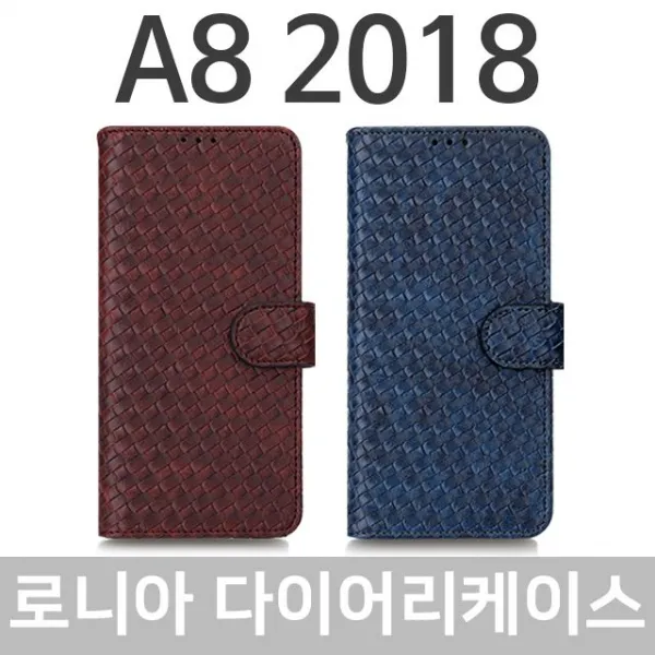갤럭시A8 2018 로니아 다이어리케이스 A530