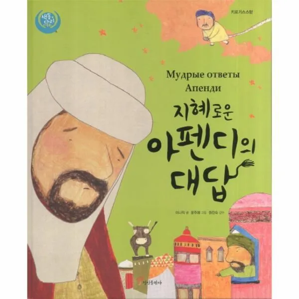 이노플리아 지혜로운 아펜디의 대답 13 색동다리 다문화 키르기스스탄, One color | One Size@1