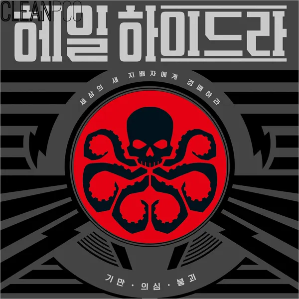 GDT2156 보드게임 헤일하이드라 마피아게임 히어로게임 보드게임/규치게임/경제게임/전략게임