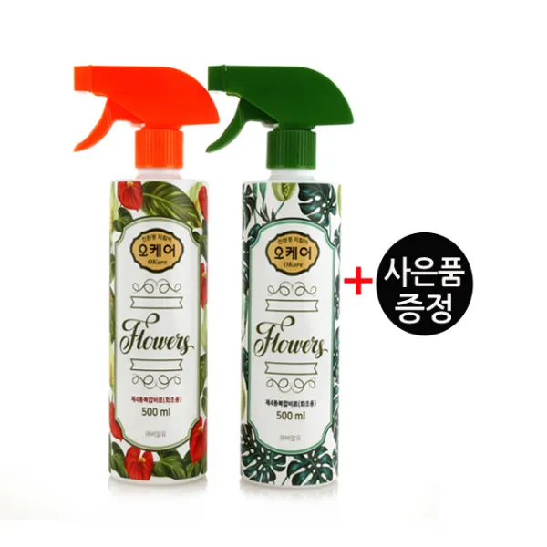 오케어 플라워즈 복합비료 식물영양제 500ml X 2 분무기형 + 분무기형 사은품 모종삽 무료배송