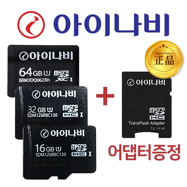 아이나비 Micro Sdhc Class10 블랙박스 네비게이션 8gb 메모리카드 64gb