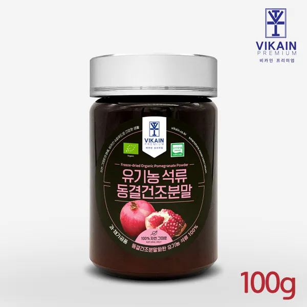 비카인 프리미엄 유기농석류 동결건조분말 100g 석류분말 석류추출물 석류가루 석류파우더 참석류 100프로 효소 성류 입욕제 엘라그산 안토시아닌 폴란드산 석류, 단일상품