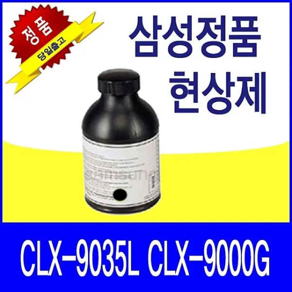 정품 검정 매afxewex 249 현상제 삼성 프린터현상제 정품현상제 복사기현상제, 본상품선택, 단일상품