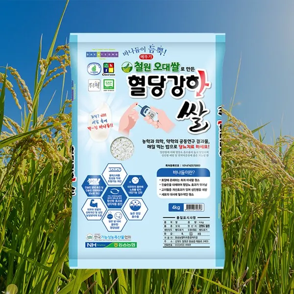 동송농협 바나듐 혈당강하쌀4kg, 단품