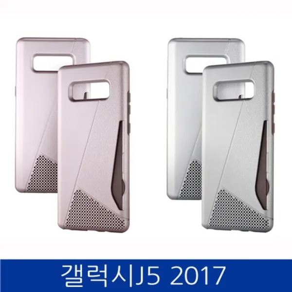 S&s몰 핸드폰케이스 J530_case_범퍼_2017_폰케이스_갤럭시j5_카드_스타 행복케이스 신상케이스 예쁜케이스