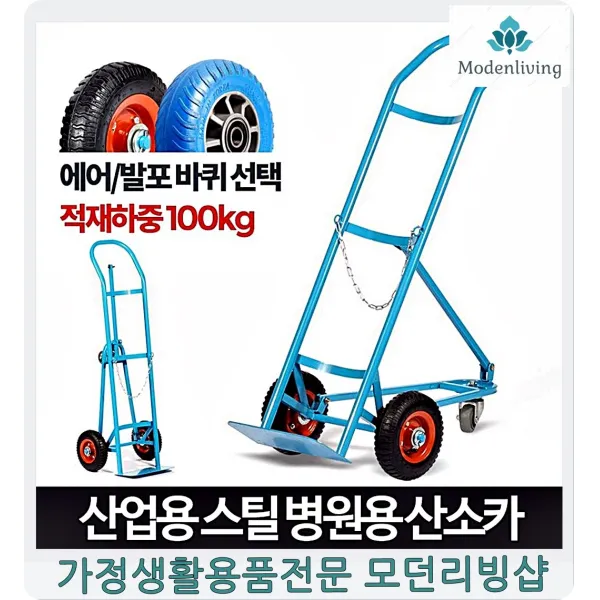 업소용카트 응급실 중환자실이용 100kg산소카 롤컨테이너 튼튼한핸드카트 편리한, 1개, 산소카