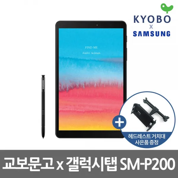 교보문고 x 삼성전자 (거치대 증정) 갤럭시탭A 8.0 2019 + S펜 WiFi 32GB Ebook SM-P200, 단일, 교보 x 삼성 갤럭시 탭A with S-pen 8.0/ SM-P200