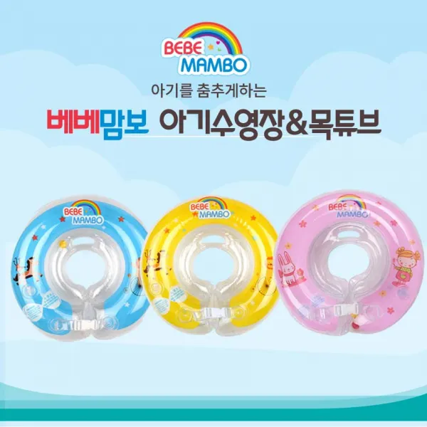 베베맘보 아기목튜브, 목튜브(블루)-M