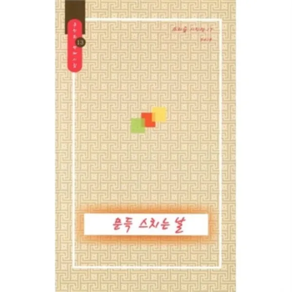 밀크북 문득 스치는 날, 도서