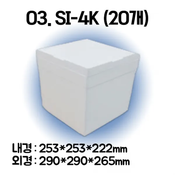 택배 스티로폼박스 김치 굴 딸기 떡 대형 소형 어상자 포장용 스치로폼 아이스박스, 1단, 03. SI-4K (20개)