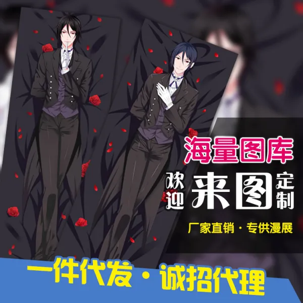 블랙 집사다 세바스티안 애니메이션 몸길이 사악 허그 쿠션 DIY 주문제작함 맟춤제작 집돌이 썩다 여성, 베게커버 _구름 위 칠공 면 베개솜
