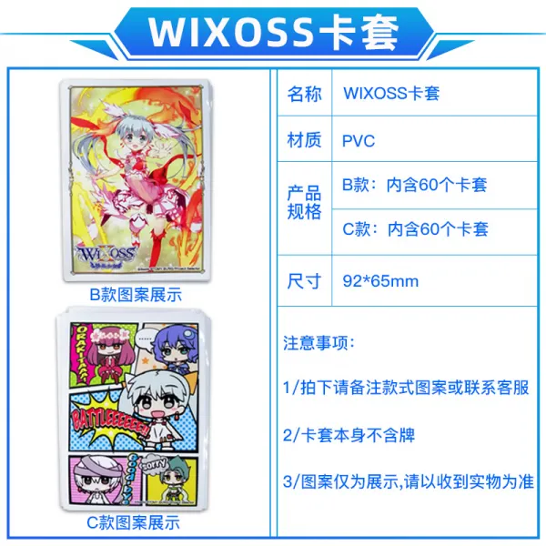 뉴월드 올인원카드리더기 WIXOSS 전면간판 감염자 TCG 전체 시리즈 기본 보충 꿈 제한함 소녀 번호판 WXD, WIXOSS 카드 케이스 1가방 60