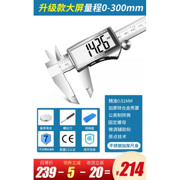 버니어 캘리퍼스 디지털 유표 Lcd 150mm 200mm 300mm 전체 화면 유리 대형 디지털 디스플레이 0.01mm 풀 합금 300mm + 액세서리 3 개개