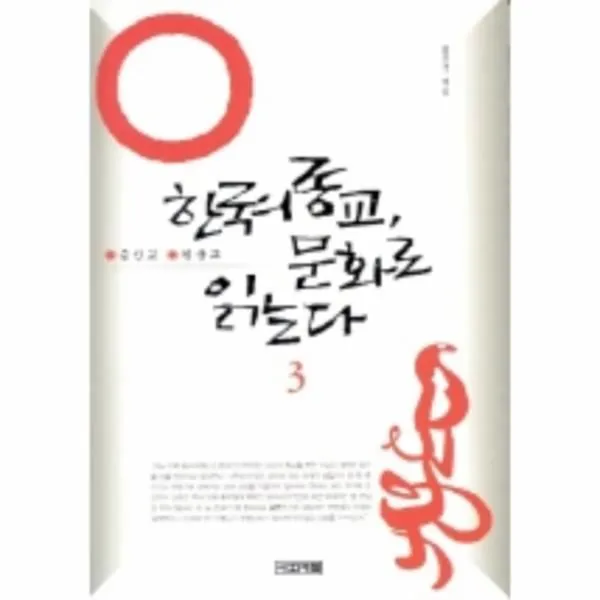 이노플리아 한국의종교문화로읽는다 3 One Color | One Size@1