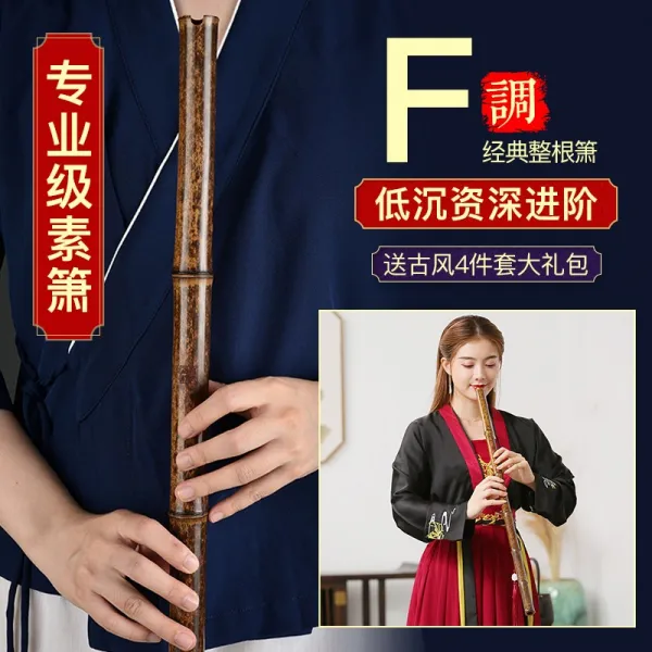 단소 전공 퉁소 팔홀 입문 초보자 길고짧은 오죽 g조 f남소, T06-(롱타입)F조(업그레이드된 추천)