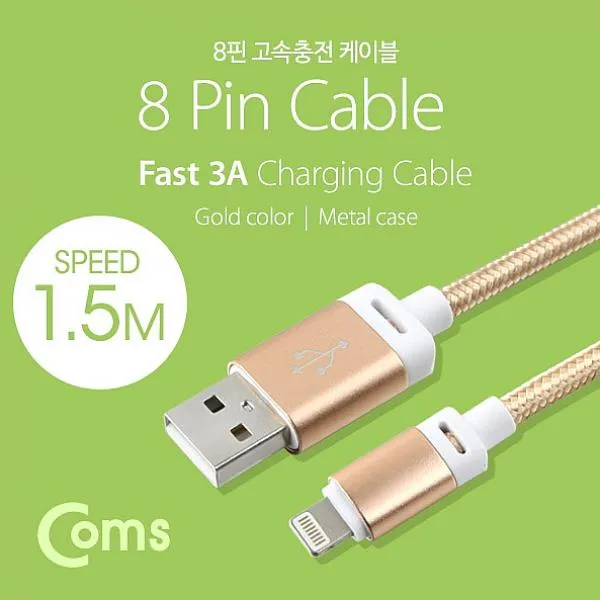 득템상점 Coms 8핀 케이블 USB 8P 1.5M Gold 충전