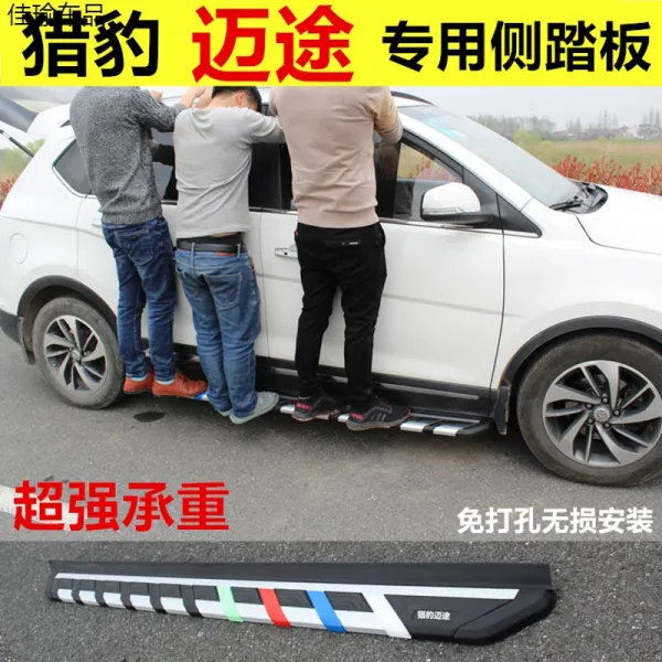 자동차사이드스텝 적용 치타 나아가다 CS10CS9 페달 본공장 블랙 금강 받침대 발판 건 3551743819, 홑벌 무등, CS9 광채 타입 화이트 타입 한세트