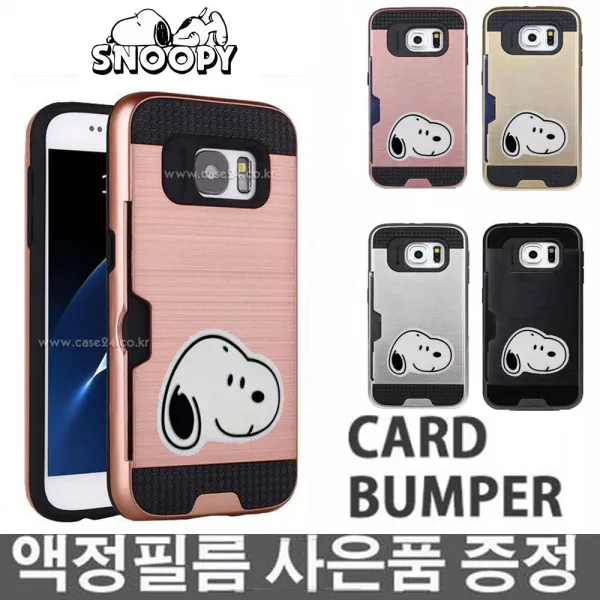 캡짱 Lg V30플러스 스누피 카드수납 범퍼 휴대폰 케이스