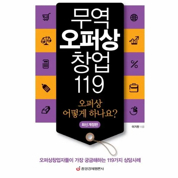 이노플리아 무역 오퍼상 창업119, One color | One Size@1