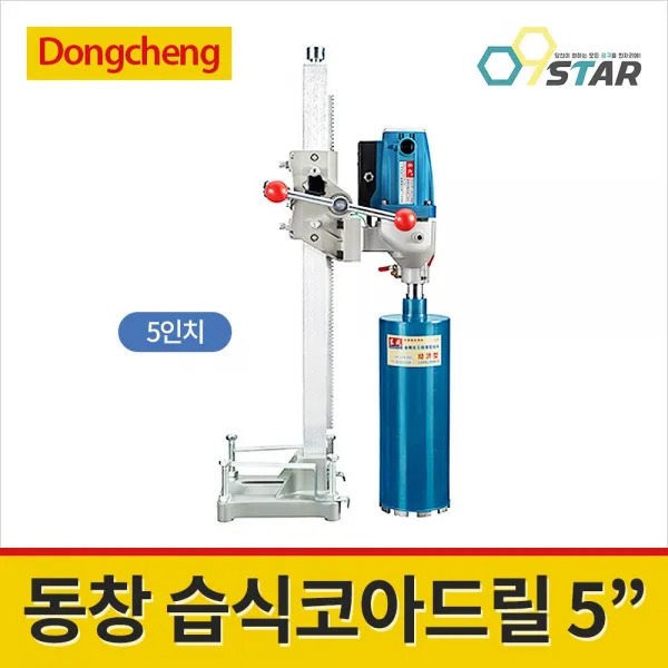 동창 DZZ02-130 습식코아드릴 5인치 1800W 시추작업