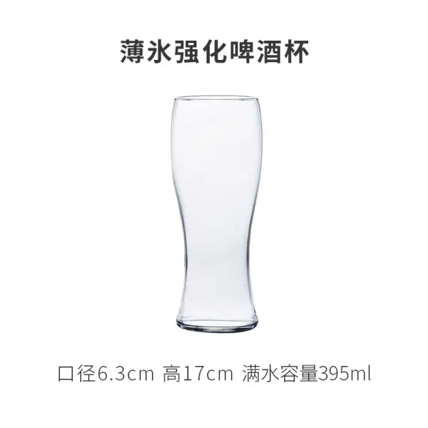 봉팔이 같은 홉 수입 도요 사사키 가정용 강화함 충격흡수 투명 물컵 맥주 잔, 박빙 강화함 맥주 잔