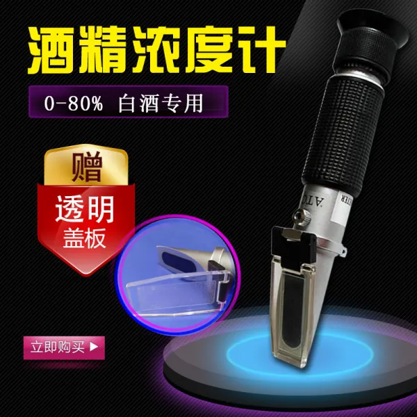전자파측정기 술 알콜 농도 검사 0-80알코올 굴절계 곡주 계수기 굴절 계, T01-알루미늄합금 할인 형