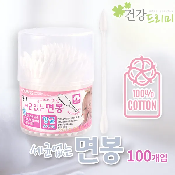 풍성)세균없는 원통면봉 100개입 항균면봉 뾰족면봉 무형광