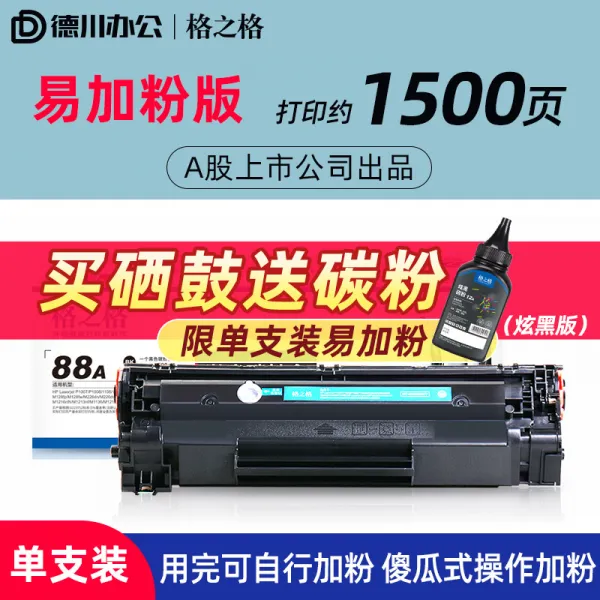 레이져프린터 격지격 388 셀렌 드럼 적용 M1136M128FNM126AP11 08P1106HP88 2400837218, 바꾸다 추가 핑크 (사들이다 토너파우