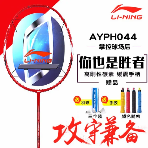 이녕 배드민턴은 초등생 남녀 양성 내타 전탄탄소 알루미늄 훈련 공수 겸비 AYPH044 탄소(10), 1개, 상세설명참조