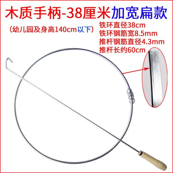 옛날장난감 38CM50CM 실심 굴렁쇠를 굴리다 K구르다 쇠고리 헤리티지 품다 밀다 민간 헬스 피트니스 4924349421, RRwt- 납작한 모양 38 센치