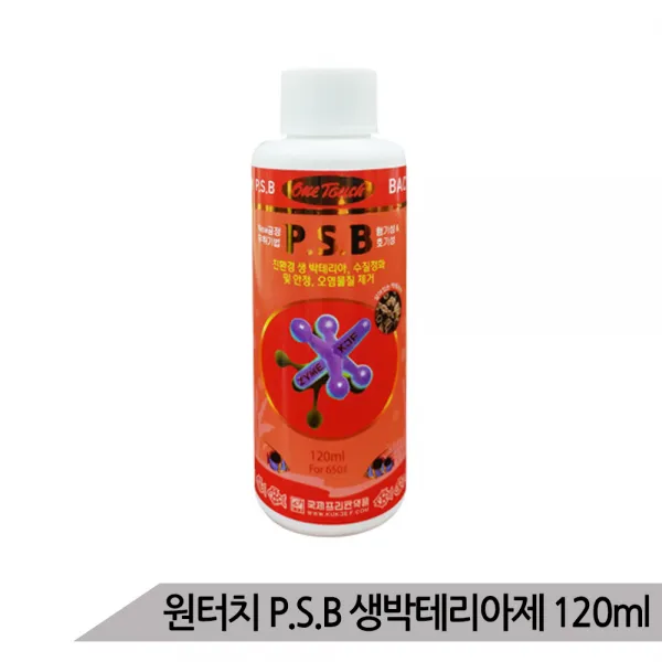 원터치 P.S.B 120ml 친환경 생 박테리아 활성제