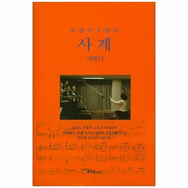 웅진북센 사계 비발디
