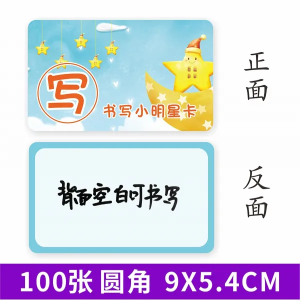 인터프라자 상품 수업 중등 학생 인센티브 적립 카드 선생님 소상품 포인트 일정표, 스타 100