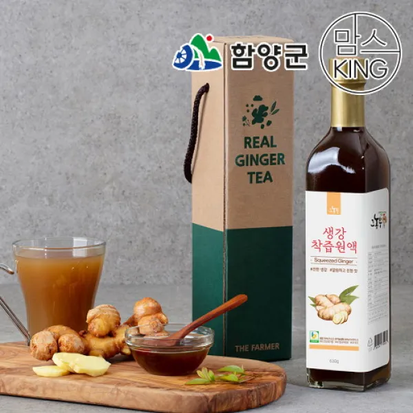 [함양군][그농부]6차산업 그농부 생강착즙원액생강차 630g 프리미엄 선물세트(유리병)