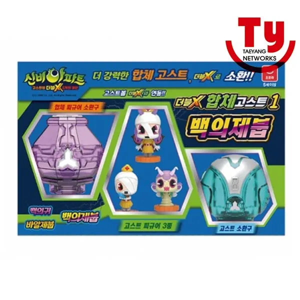신비3 더블X 합체고스트1 백의제붑/백의귀 바알제붑 피규어