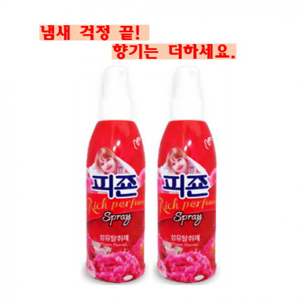 호호몰 새옷같은 느낌!상괘한 섬유탈취제~ 피죤 섬유탈취스프레이200ml 플라워페스트벌(핑크) 정전기 억제 항균효과, 2개