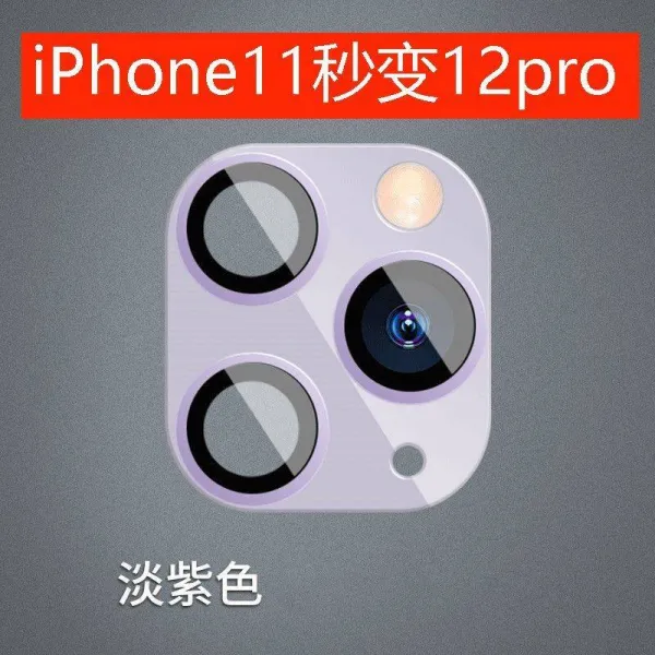 엔터몰 렌즈 적용 사과폰 12PRO 카메라필름 백 커버 고화질 풀팩토리 2고치다 3IPHONE 초 변함 11PRO, 사과폰 11 초 변함 12pro 연한