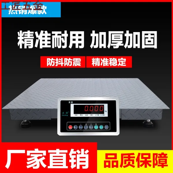 장인오금불수강 전자저울 1~3톤 땅저울 평면저울 고급정밀도 계단저울로 돼지소 소 양 저울로 5톤 1t 1.2x2 메터 (0~3톤), 단일상품