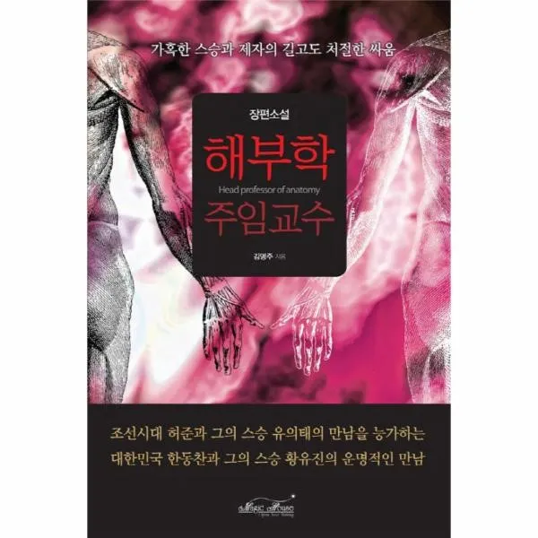 이노플리아 해부학 주임교수, One color | One Size@1